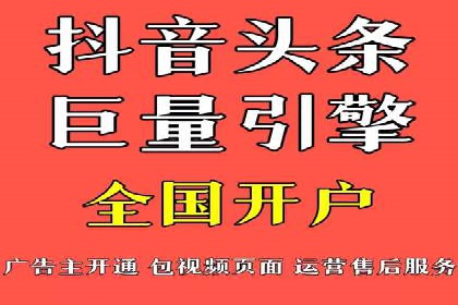 抖音信息流代理如何帮助中小企业扩大影响力？